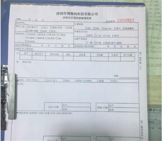 88直播APP
科技品质法宝“异常单”